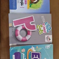 سه عدد کتاب کمک درسی پایه هشتم