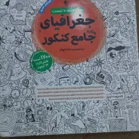 کتاب کنکور