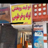 استخدام منشی و کارشناس فروش و پشتیبان سایت خانم|استخدام اداری و مدیریت|مشهد, آیت الله خامنه‌ای|دیوار