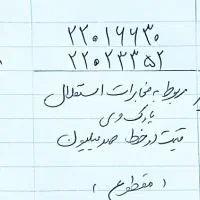 خط تلفن ثابت پارک وی