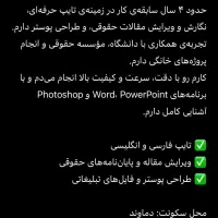 تایپ،مقاله های حقوقی