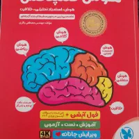 هوش کمپلکس ششم
