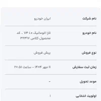 حواله تارا اتوماتیک v4|خودرو سواری و وانت|قم, باجک یک|دیوار
