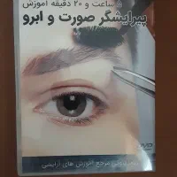 دوره شینیون، گریم، مو،آرایش و ابرو ریما بیوتی|کتاب و مجله آموزشی|تهران, ایران|دیوار