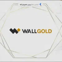 وال گلد با هر دعوت ۱میل طلا بگیر