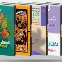 کتابهای کمک آموزشی دوازدهم ریاضی