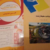 کتابهای دانشگاهی