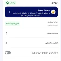 ۶۰۰هزارهدیه ثبت نام میلی‌ گلد سریع برادشت کن محدود|کارت هدیه و تخفیف|تهران, پیروزی|دیوار