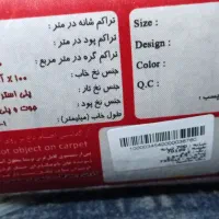 فرش|فرش|گرگان, |دیوار