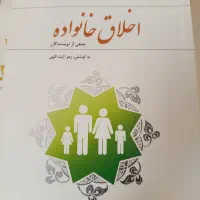 کتاب برای دانشجویان پیام نور