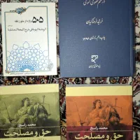کتاب حقوق . حقوقی
