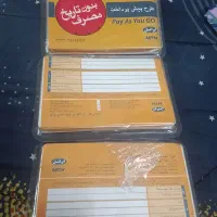 4عدد سیم کارت های ایرانسل با پیش شماره  0936774