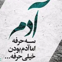 سلام عرض ادب