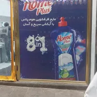 بازاریاب و فروشنده vip|استخدام بازاریابی و فروش|تبریز, |دیوار