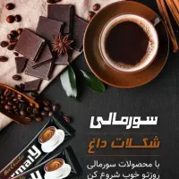 ویزیتور مواد غذایی|استخدام بازاریابی و فروش|دوگنبدان, |دیوار