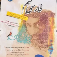 فارسی مبتکران نهم