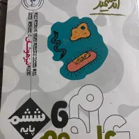 علوم ششم اندیشمند