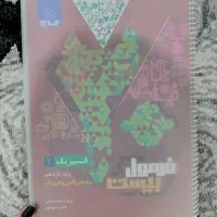 کتاب های فرمول بیست برای دروس تخصصی پایه یازدهم