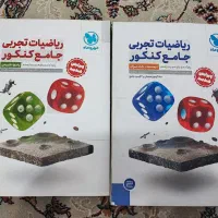 ریاضی جامع مهروماه کنکوری