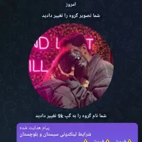 بازی دو عدد گپ روبیکا فول بالا