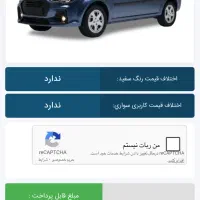 حواله پارس نوا (ال نود)|خودرو سواری و وانت|مشهد, گلبرگ شمالی|دیوار