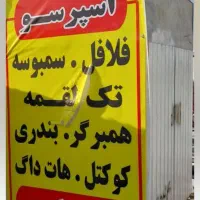 کانکس|فروشگاه و مغازه|اراک, |دیوار