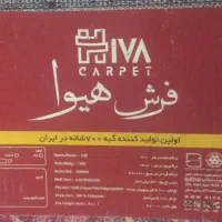 فروش فرش  گبه طرح سنتی ۶متری هیوا|فرش|تهران, سبلان (لشگر)|دیوار