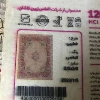 فرش ۱۲ متری|فرش|علی‌آباد کتول, |دیوار