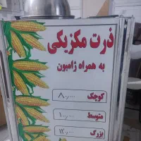 دستگاه ذرت مکزیکی