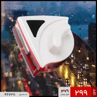 شیشه پاک کن دوطرفه آهنربایی