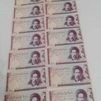 تراول صد ریالی