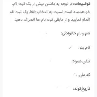 تایید اولیه تایید نهایی