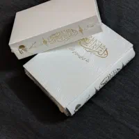 کتا.ب قرآن مناسب عقد