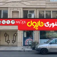 کافه ناپول نیازمندصندوقدار،سالن کار،نیروی آشپزخانه|استخدام خدمات فروشگاه و رستوران|گنبد کاووس, |دیوار