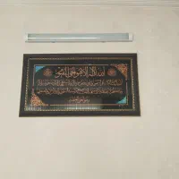 تابلو قرانی