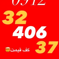 کف ترین کد 3 بازار
