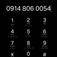 خط همراه اول رند