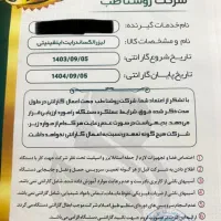 فروش دستگاه لیزر الکساندرایت اینفینیتی