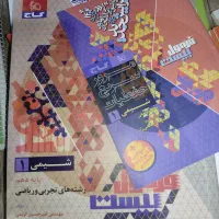 فرمول بیست شیمی دهم