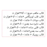 لوازم قنادی و قالب دسر|اجاق گاز و لوازم برقی پخت‌وپز|قم, خاکفرج|دیوار