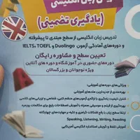آموزش زبان انگلیسی و آیلتس