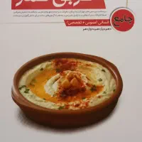 عربی جامع آمار