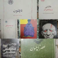 کتاب های تاریخی
