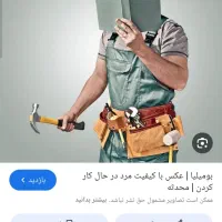 راهنمایی کار میخام