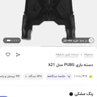 گیم پد کالاف|کنسول، بازی ویدئویی و آنلاین|قم, آذر (نکویی)|دیوار