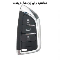 ریموت گم شده