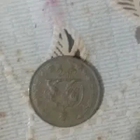 سکه زمان پهلوی