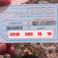 ۱۱۸۸|سیمکارت|اراک, |دیوار