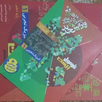 کتاب فرمول بیست دهم تجربی
