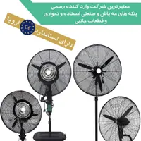 پنکه صنعتی